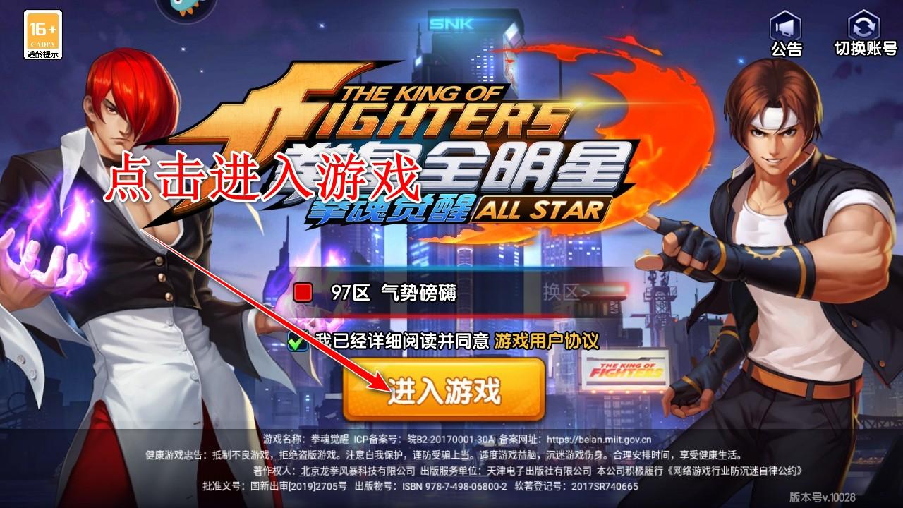 拳魂觉醒最新版 49.8安卓版