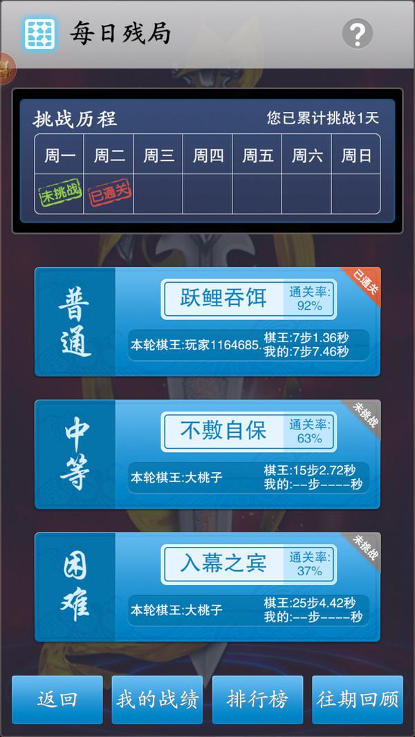 中国象棋竞技版最新版本 2.2.6安卓版本