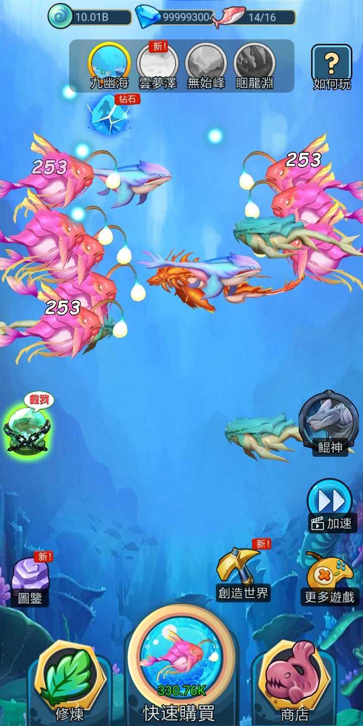 鲲神降世无限钻石版 2.0.2最新版
