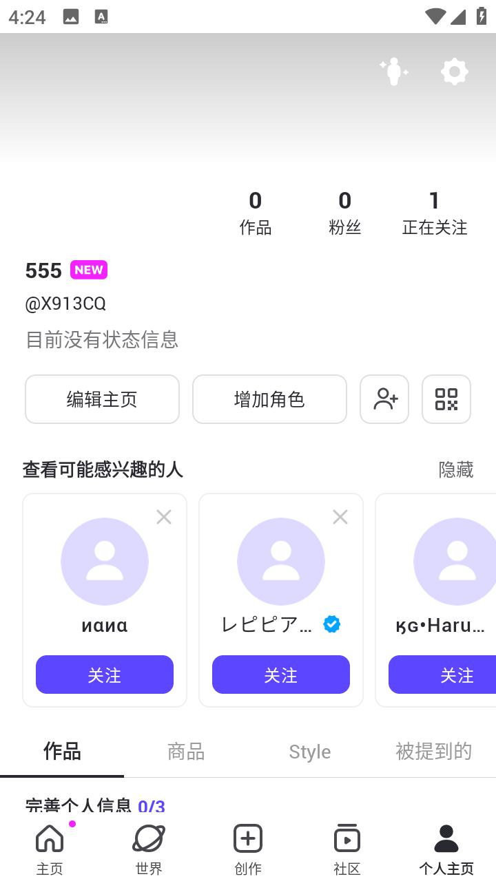 崽崽国际版官方版(ZEPETO) 4.4.100安卓版截图3