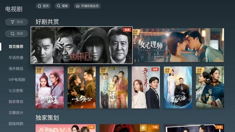 百视TV 2.0.1安卓版截图1