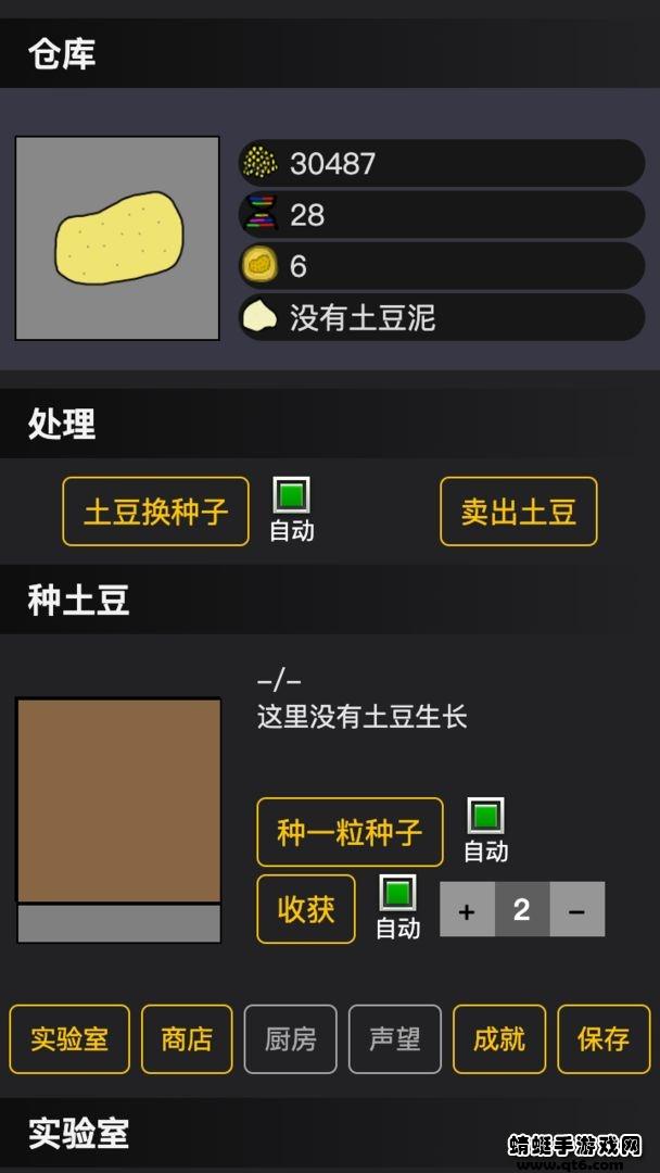 种土豆手游 1.00安卓版截图0