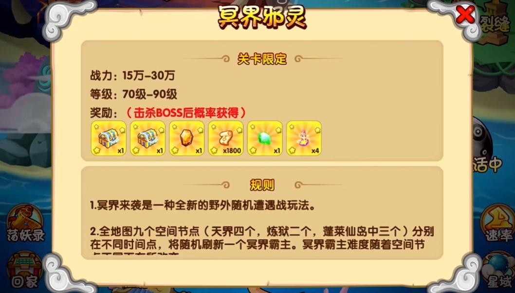 造梦西游ol手游 15.7.2安卓版