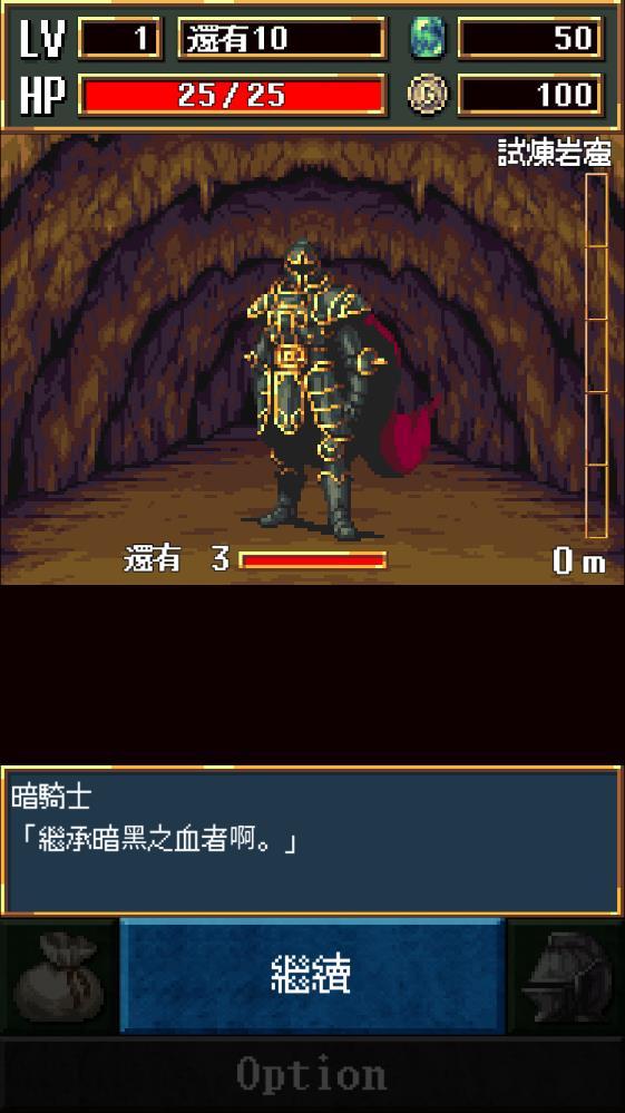 暗血无限金钱版 4.1.0中文版截图2