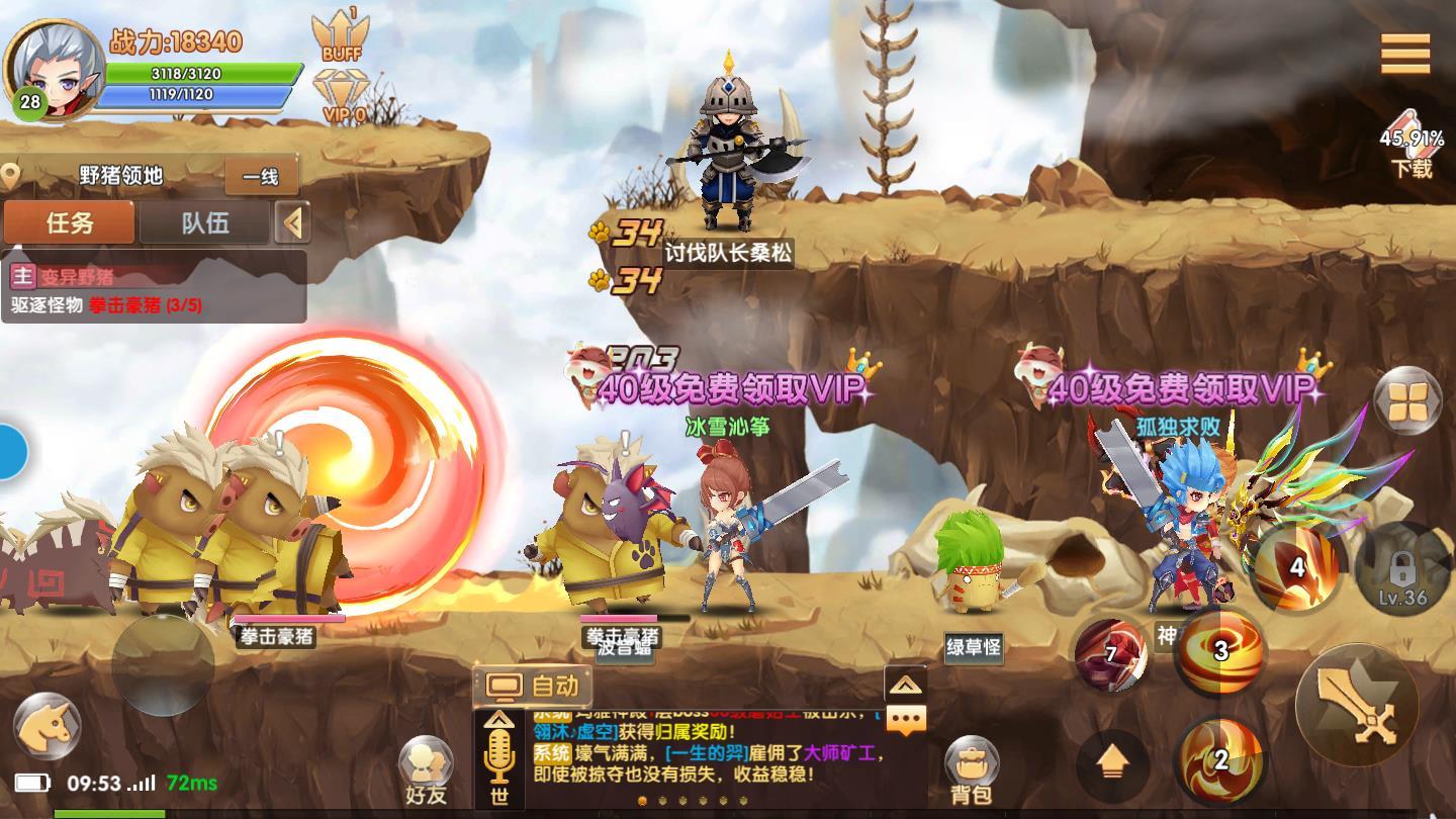 冒险骑士团官方版 1.2.7.44安卓版