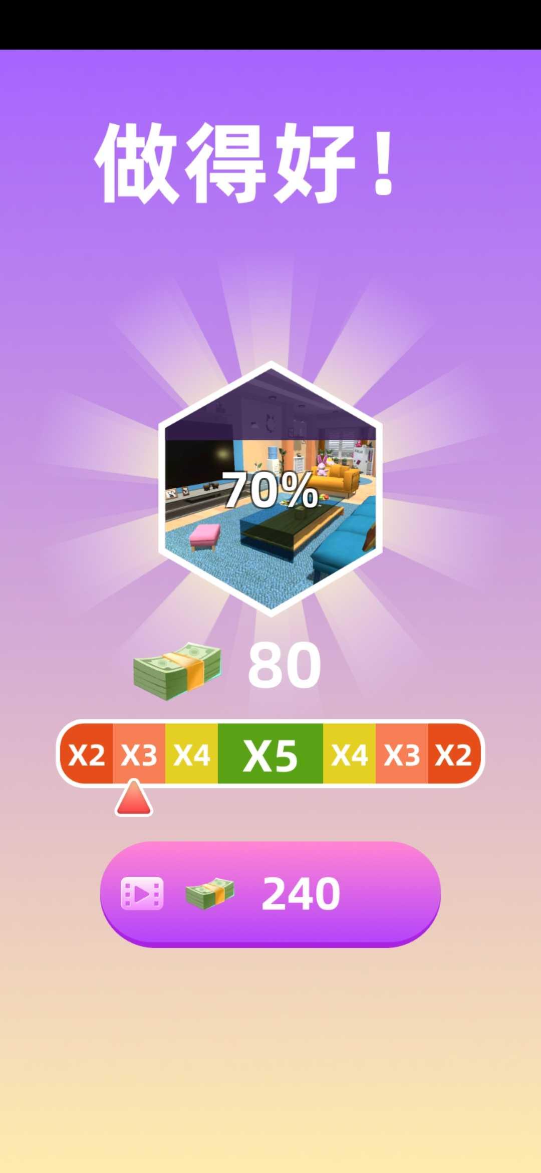 梦想改造屋官方最新版 1.1.0安卓版