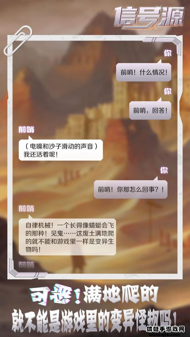 信号源手游 1.0.4安卓版截图0