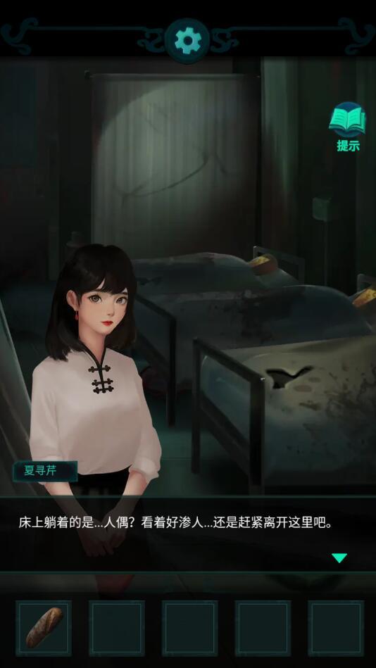 深宅怨游戏最新版 1.01安卓版
