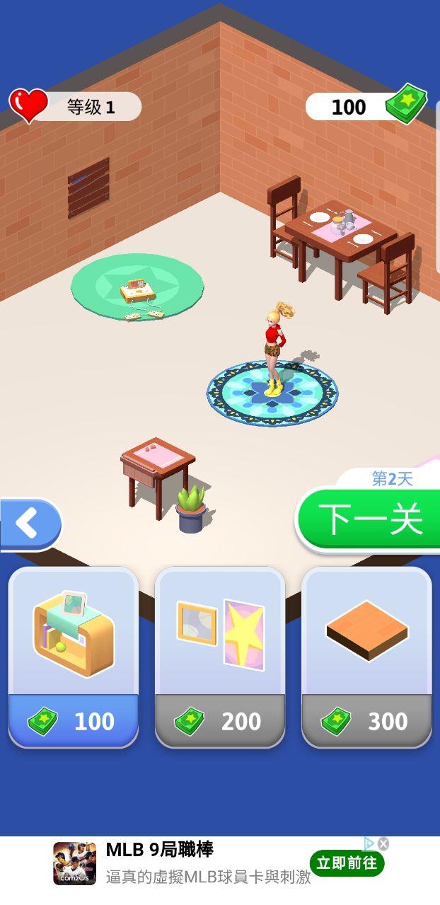 yesorno中文版 1.0.8安卓版截图1