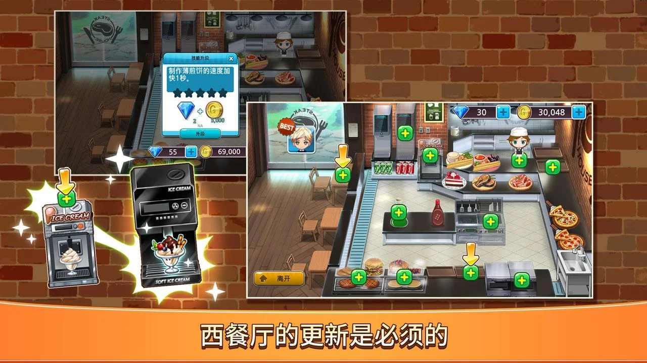 Just Cooking(这就是烹饪无限金币版) 1.0.8最新版