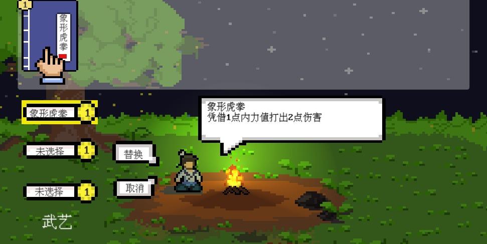 武林攒波防游戏 1.0安卓版