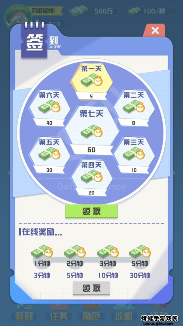 全球大富翁 1.0.0安卓版截图0