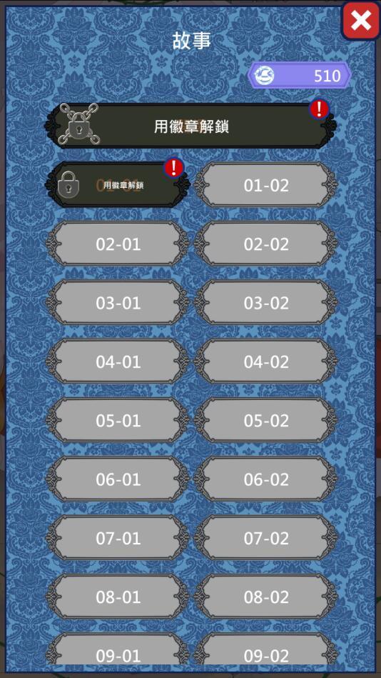 沉睡森林的吸血公主无限钻石版 1.0.0安卓版截图3