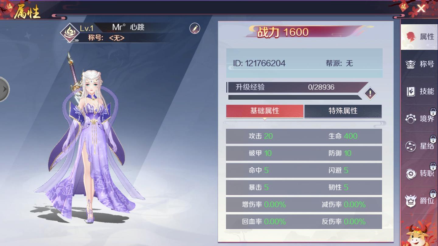 东方妖灵赋安卓版 1.0.1最新版