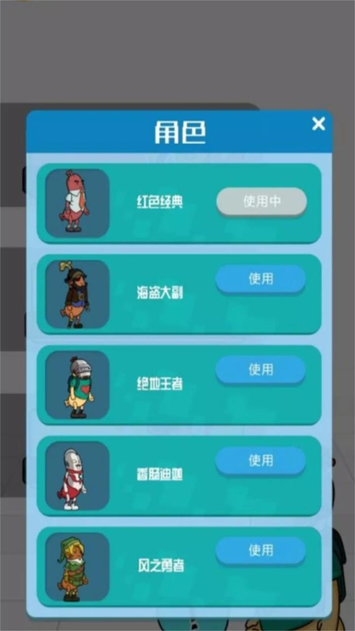 像素重生快跑细胞 1.1.1安卓版截图2