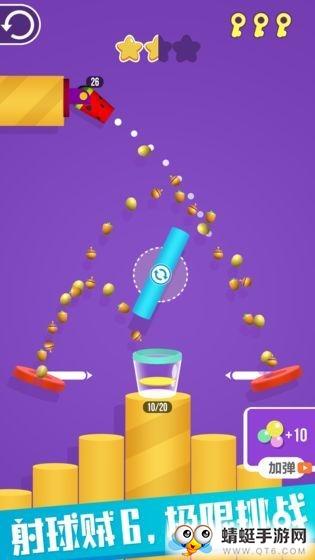 我射球贼六红包版 1.0.1