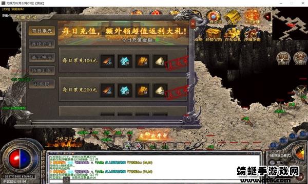 热血攻速版狂暴传奇 1.0.4安卓版截图0