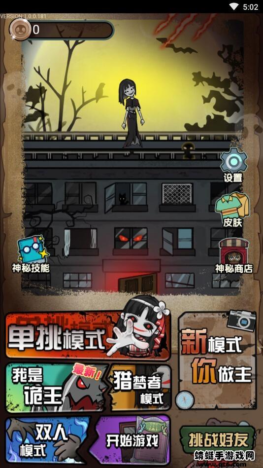 猎梦宿舍2破解版 1.1最新版截图0