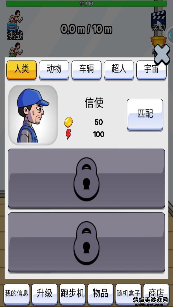 小哥哥快跑手游 1.3.3安卓版截图1