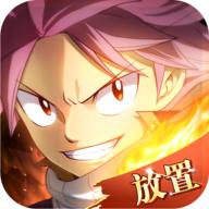妖精的尾巴S级试炼安卓版 1.0官方版
