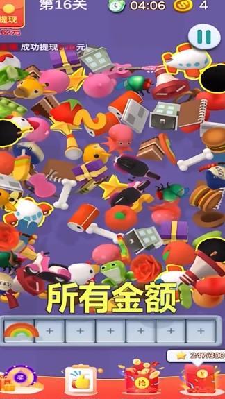 全民对对消红包版 1.0手机版