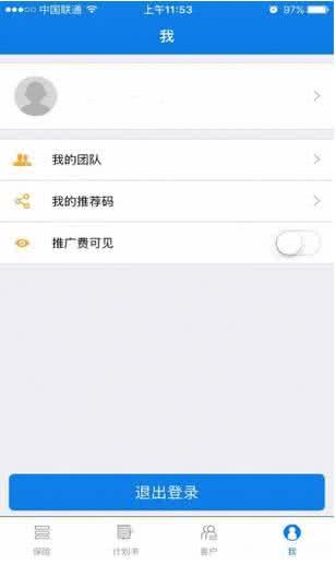 E家保呗 2.0.7安卓版截图2