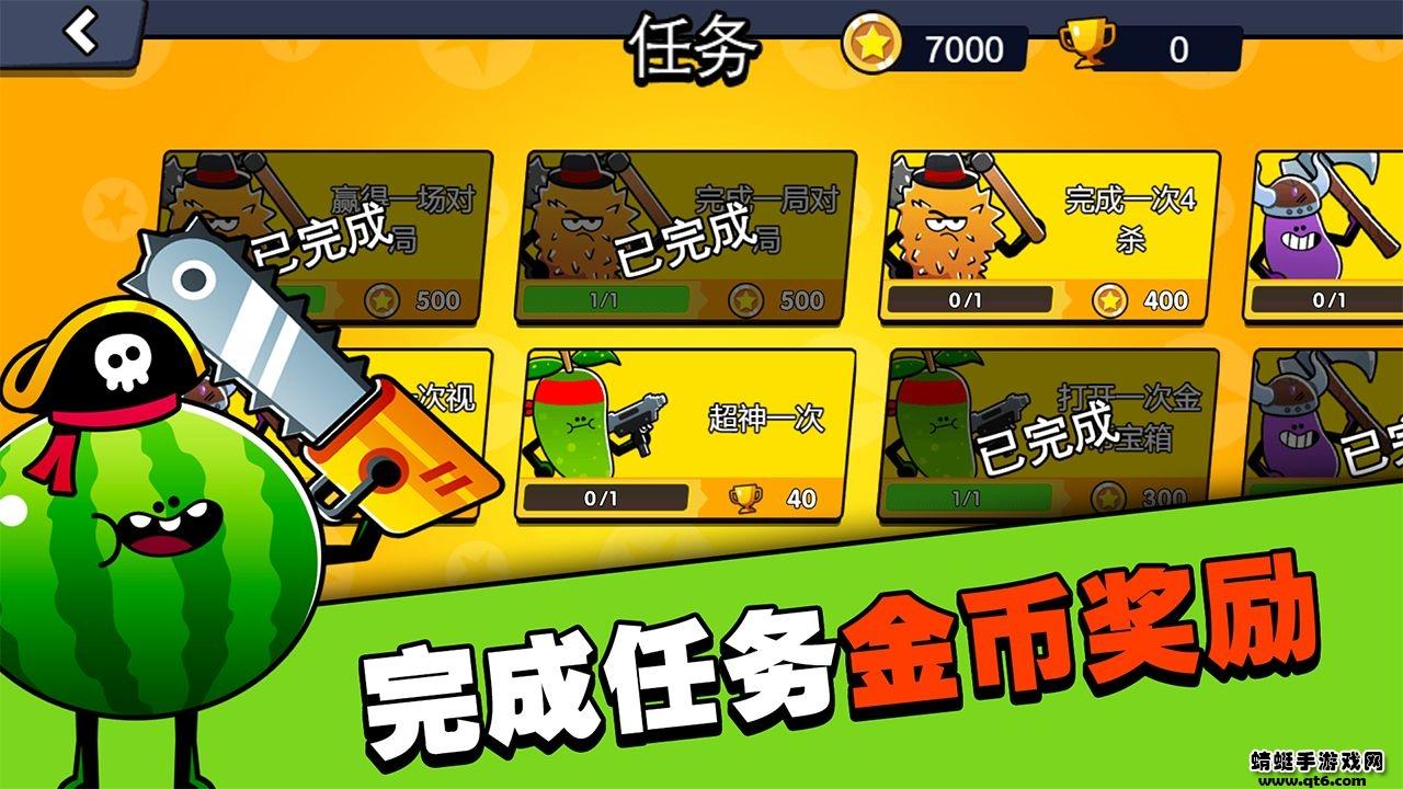 水果人大战免广告 1.0安卓版截图3