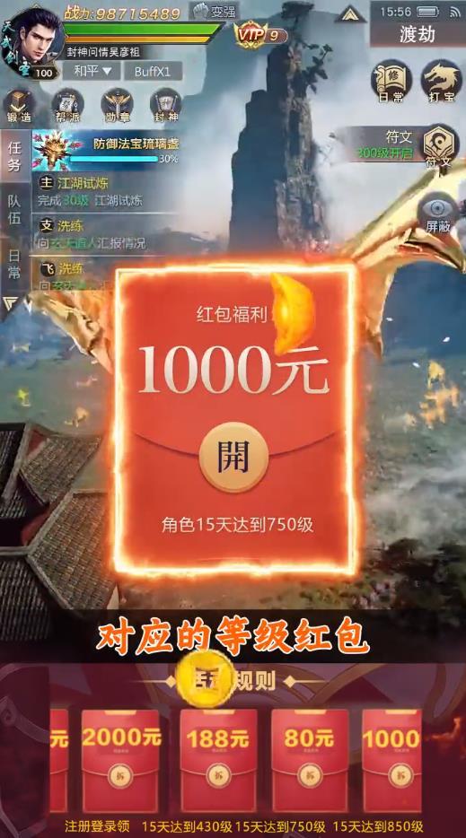 修天诀安卓版 1.0.1官方版