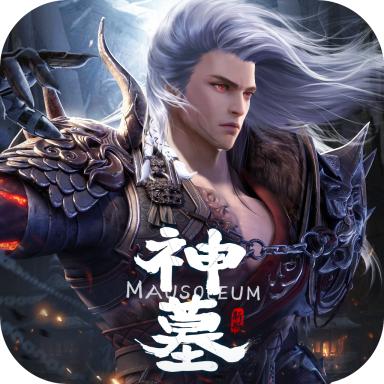 九龙神墓 1.0.0安卓版