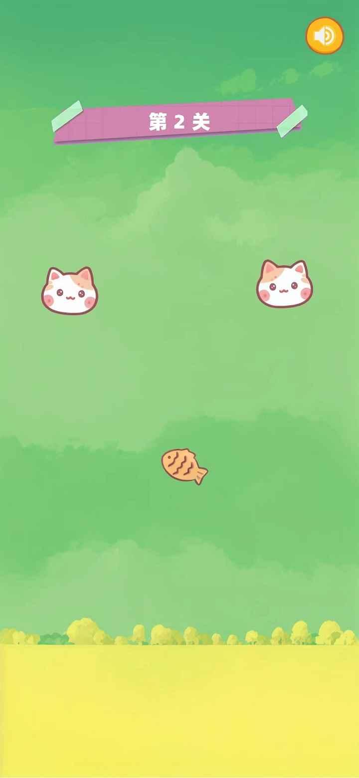 猫咪和鱼最新版 1.0.0安卓版截图1