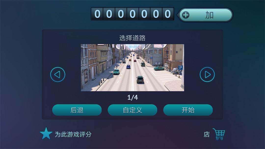 真人汽车驾驶德国破解版(Driving Zone: Germany) 1.25.729中文版