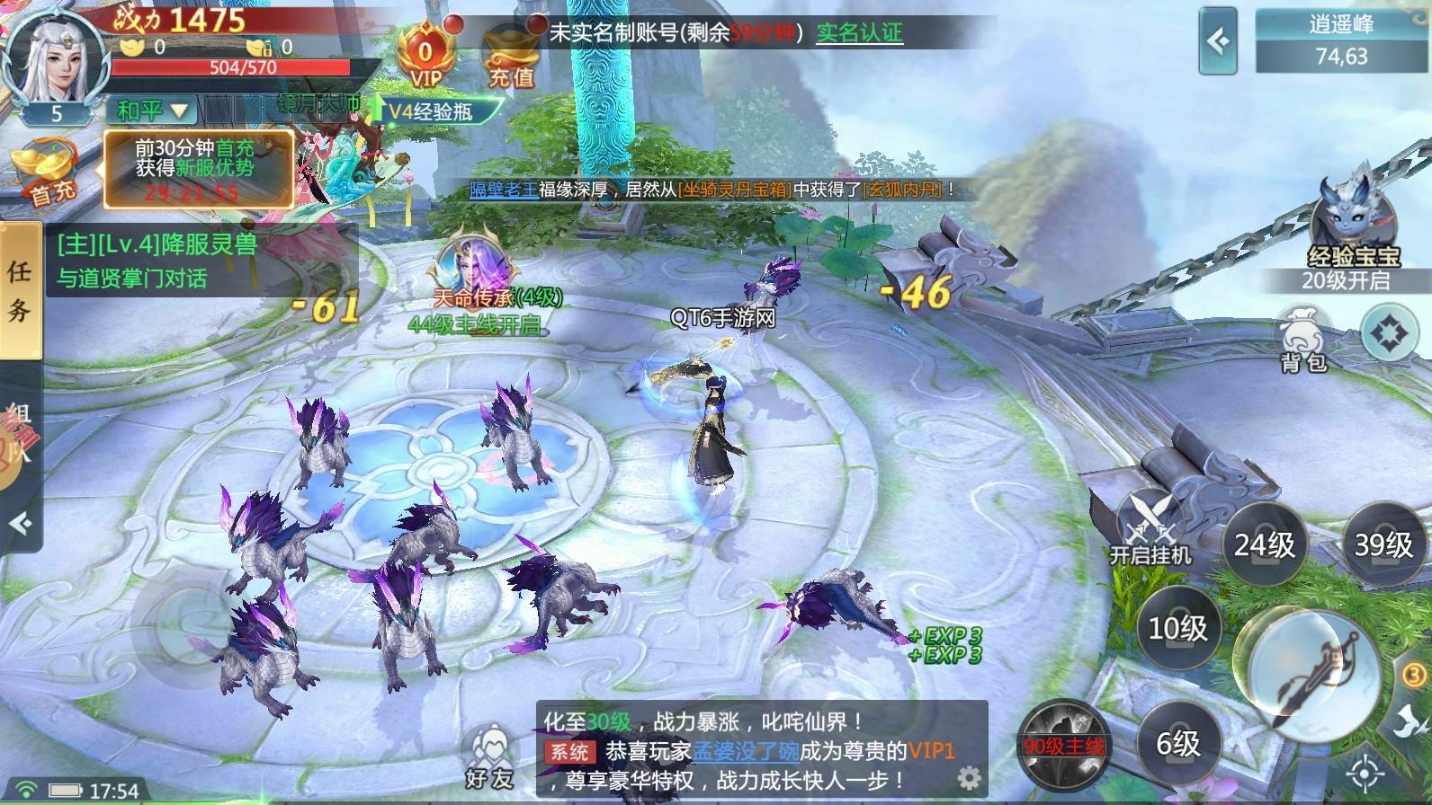 天影仙途游戏 1.5.6最新版本截图3