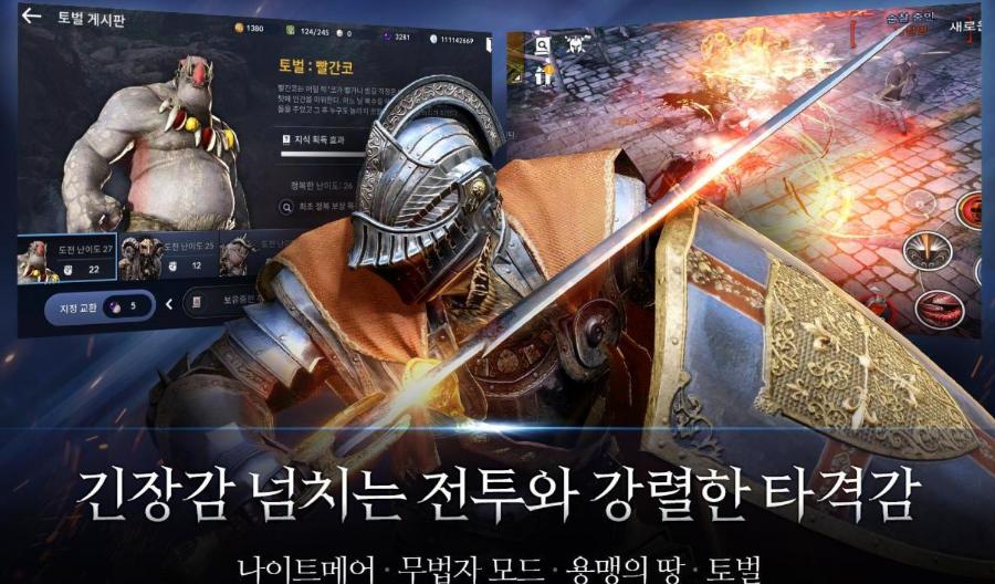 黑色沙漠韩服最新版 1.66.24安卓版截图0