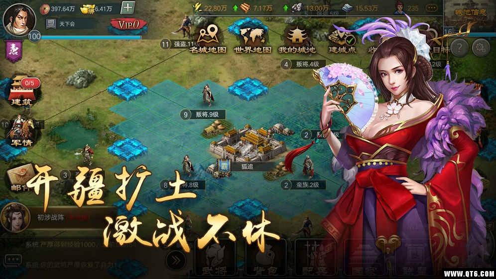 烽火中原 1.0测试版截图2