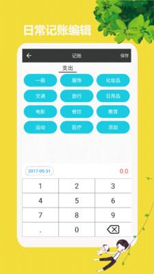 喵喵计算器 4.1.3安卓版截图1