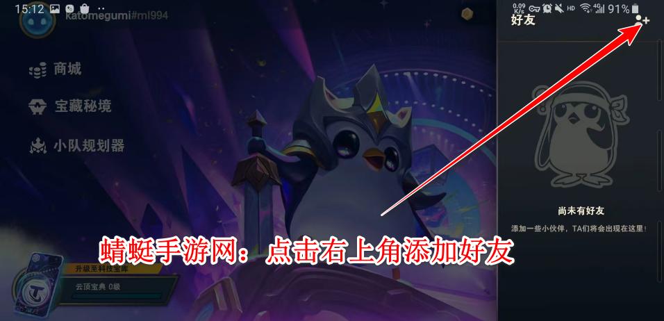 云顶之弈最新版本(TFT) 15.18.7102027中文版