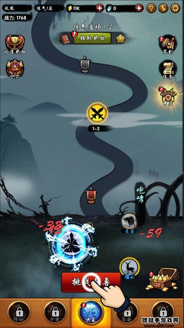 神兽启示录 1.0.3安卓版截图2