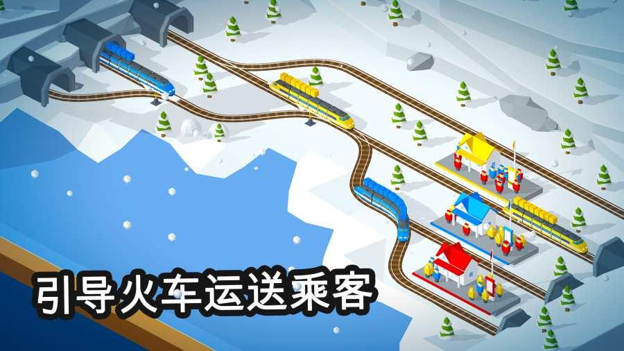 Conduct THIS（引导火车）无限金币破解版 2.5.1中文版截图0