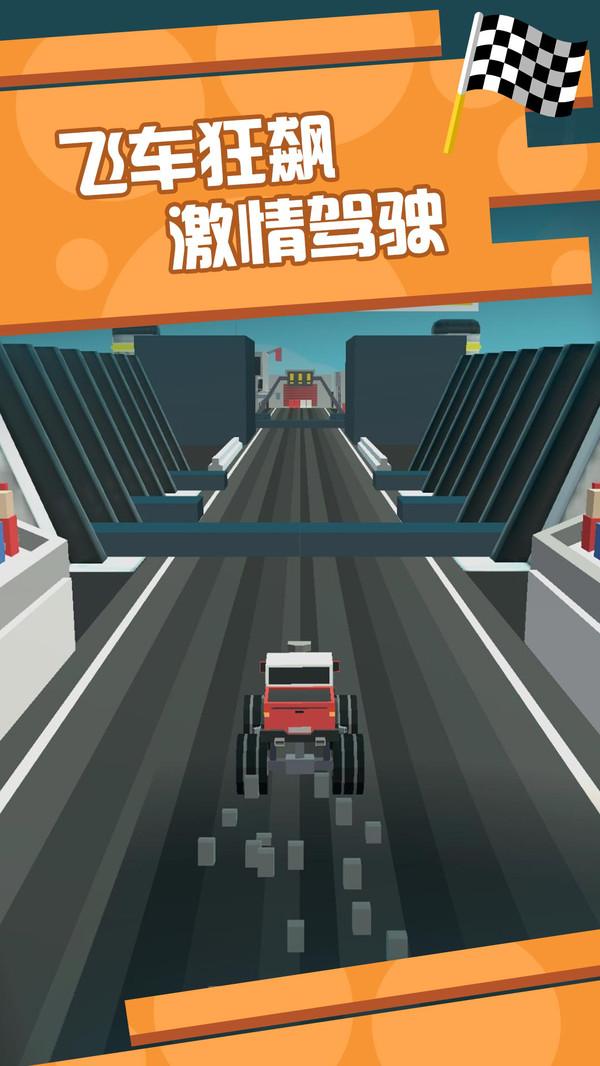 像素飞车狂飙游戏 1.0.1安卓版