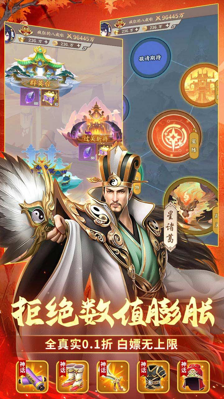 群英打三国最新版 2.47安卓版