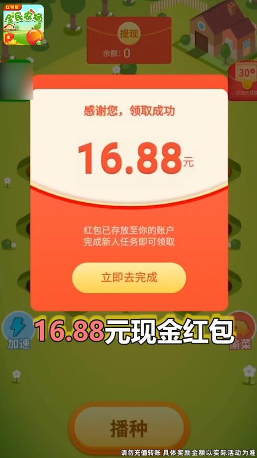 全民农场官方版 1.2.0最新版截图0