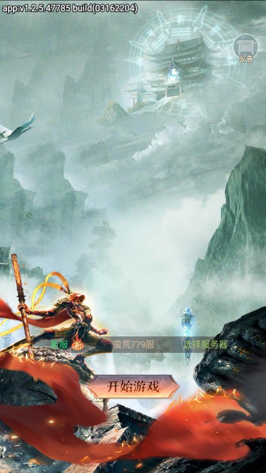 黑悟空传记安卓版 1.1.0官方版