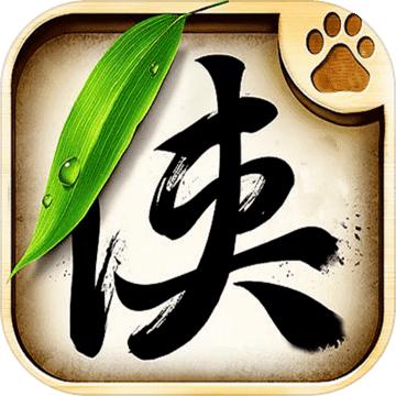剑仙成长记游戏 1.0安卓版
