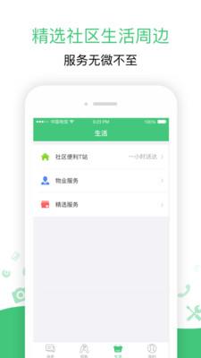 伴生活