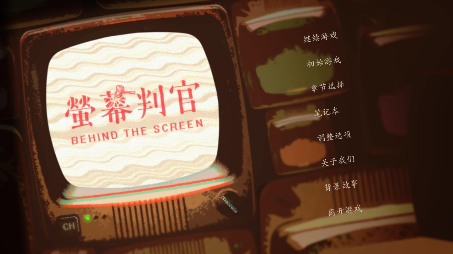荧幕判官手机版 1.11安卓版
