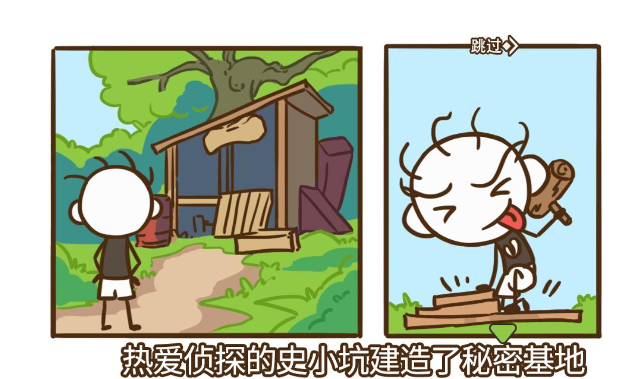 史小坑大侦探免广告奖励版 1.0.01内购版