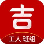 吉工家 7.9.0安卓版