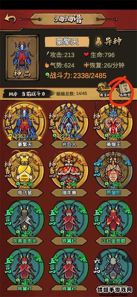 蛐蛐也疯狂全部解锁 2.1.0免广告版截图2