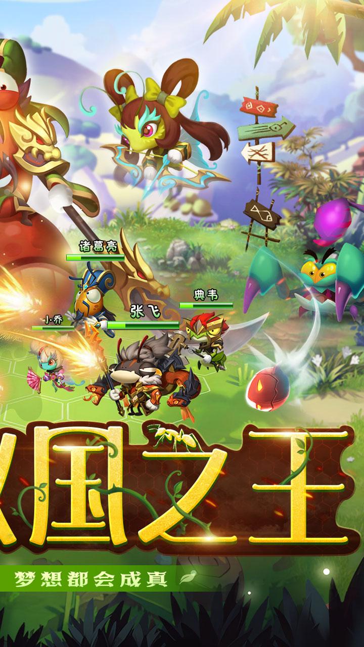 梦梦爱三国手游最新版 6.0安卓版截图1