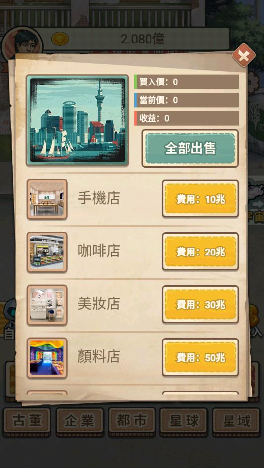 破烂之王破解版免广告 1.4最新版本 1.4最新版本 1.4最新版本 1.4最新版本 1.4最新版本 1.4最新版本